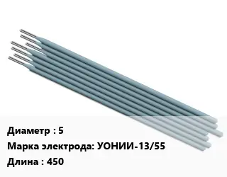 Электрод 5 УОНИИ-13/55 L=450